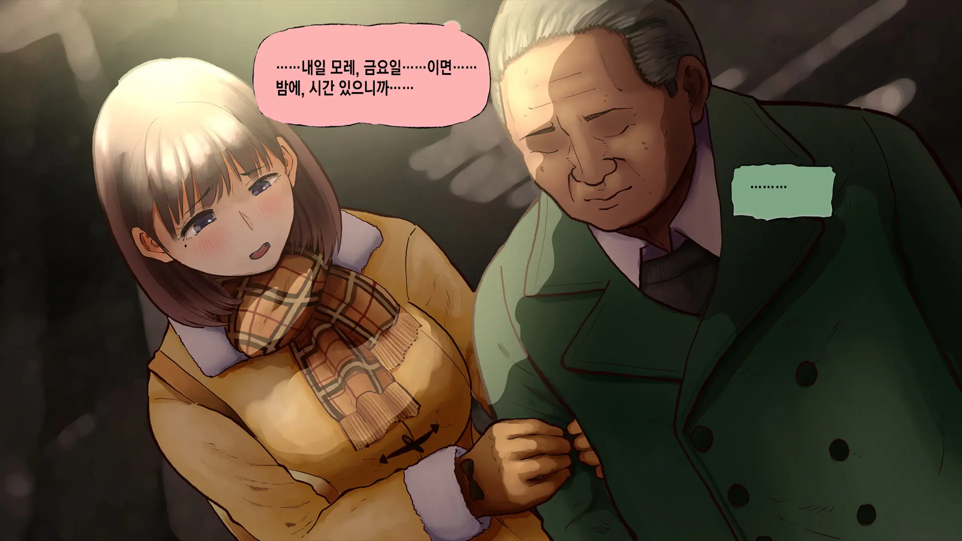 Netorare Nene-San Sono 4 ~Kanojo Ga Kaikan Ni Obore Ochiru Toki, Muku No Shikyuu Wa Hakudaku Ni Mitasareru~ | 네토라레 네네씨 그 4편 ~ 그녀가 쾌감에 빠져 떨어질 때 순수했던 자궁은 백탁으로 채워진다~